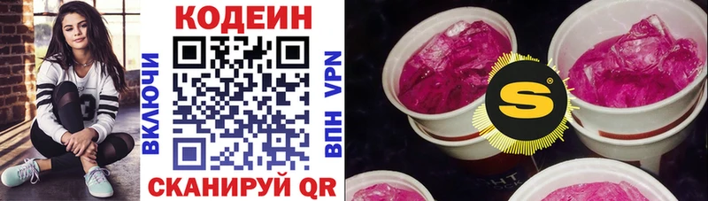 продажа наркотиков  Гороховец  блэк спрут tor  Кодеиновый сироп Lean напиток Lean (лин) 