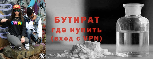мяу мяу кристалл Осинники