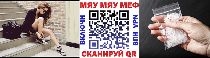 МЯУ-МЯУ мука  OMG ССЫЛКА  Гороховец 