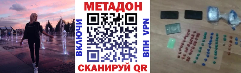 shop состав  Гороховец  блэк спрут   МЕТАДОН кристалл  наркошоп 